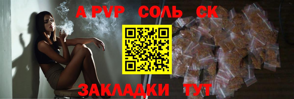 Альфа ПВП  Alpha-PVP кристаллы  Alfa_PVP СК КРИС  Одинцово  Вход с VPN  Alfa_PVP кристаллы 