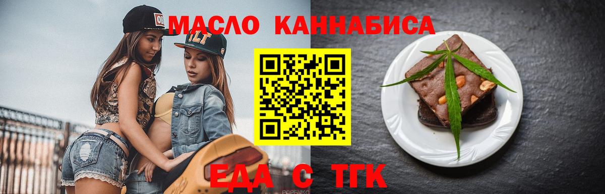 Одинцово  Cannafood конопля  Вход с VPN 