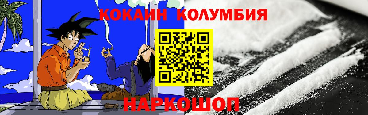 Кокаин 98% Одинцово