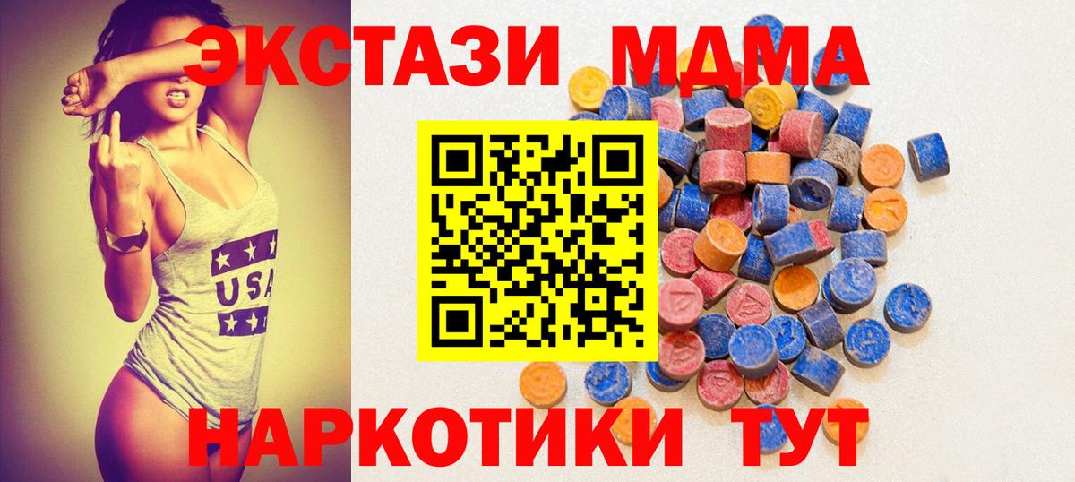 Ecstasy 250 мг Одинцово
