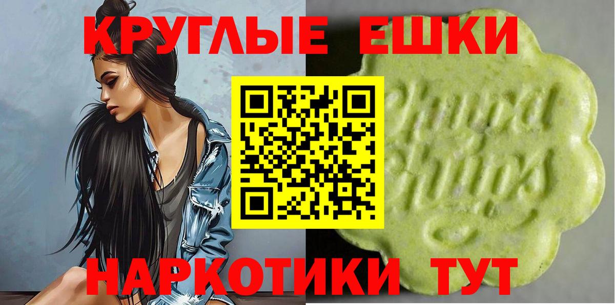 Одинцово  Экстази VHQ  Вход с VPN  Ecstasy 300 mg 