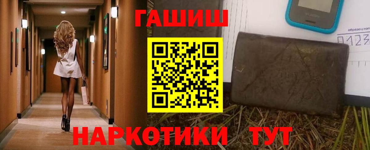 Одинцово  ГАШИШ ice o lator  где можно купить   Вход с VPN  ГАШИШ гашик  Гашиш 