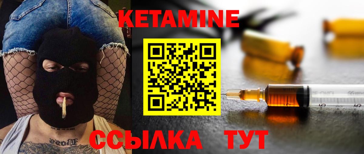 Одинцово  КЕТАМИН VHQ  КЕТАМИН ketamine  мега сайт  Вход с VPN 
