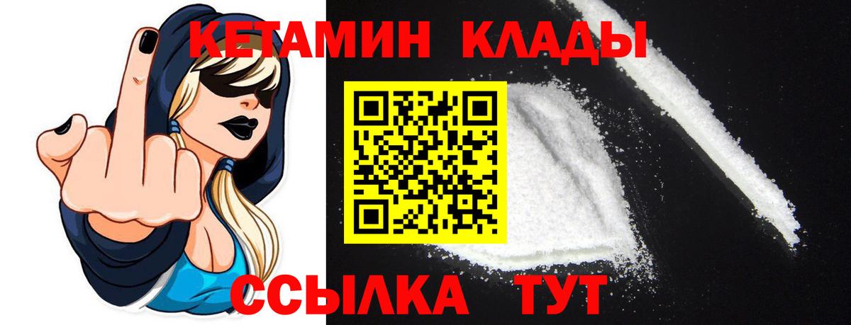 Кетамин ketamine Одинцово
