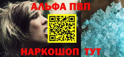 альфа пвп VHQ Ипатово