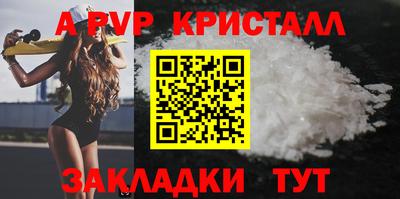 альфа пвп VHQ Ипатово