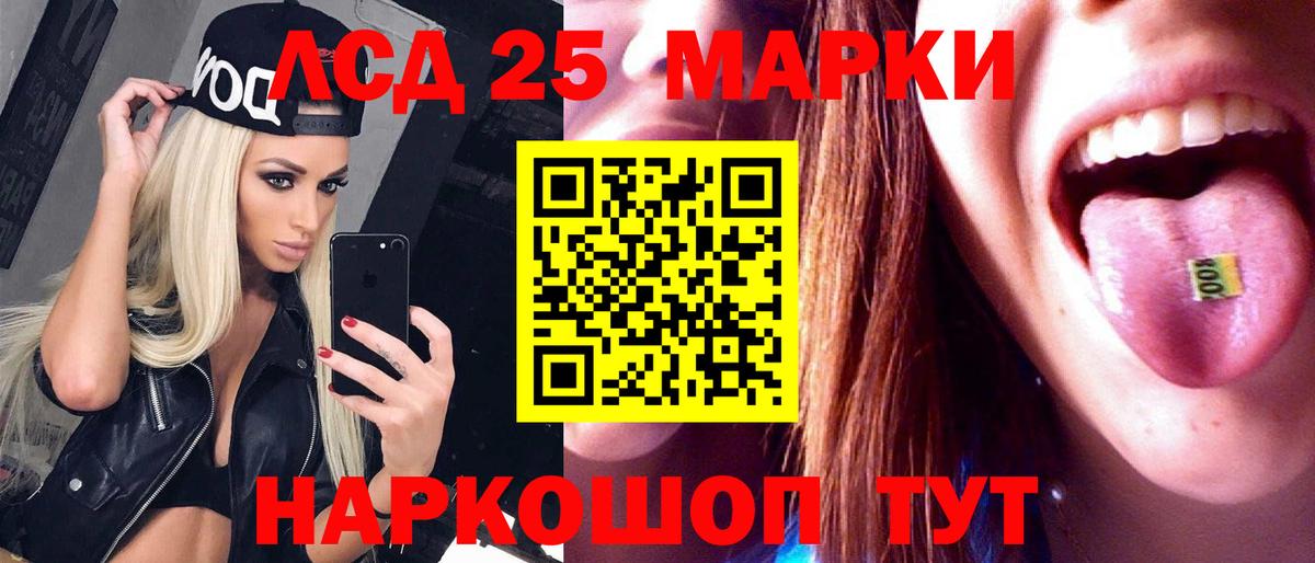 Лсд 25 экстази кислота Одинцово