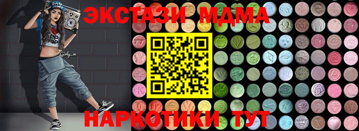 МДМА VHQ Одинцово