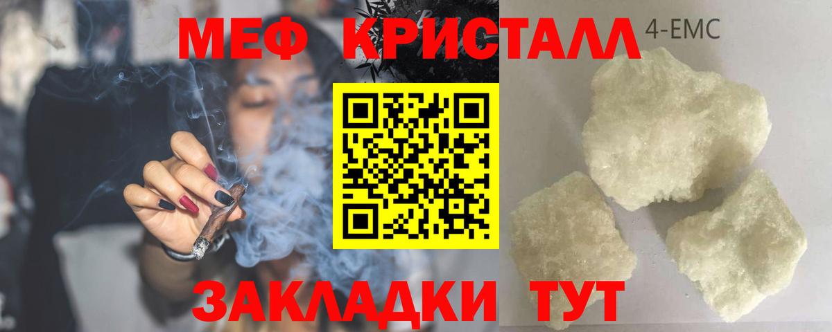 Одинцово  Меф mephedrone  МЕФ VHQ  Мефедрон  Мефедрон  Вход с VPN 