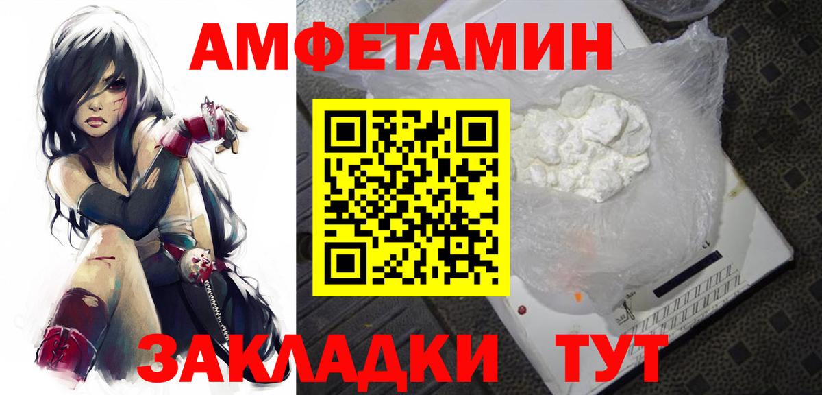 МЕТАМФЕТАМИН  Вход с VPN  Одинцово  Первитин пудра 