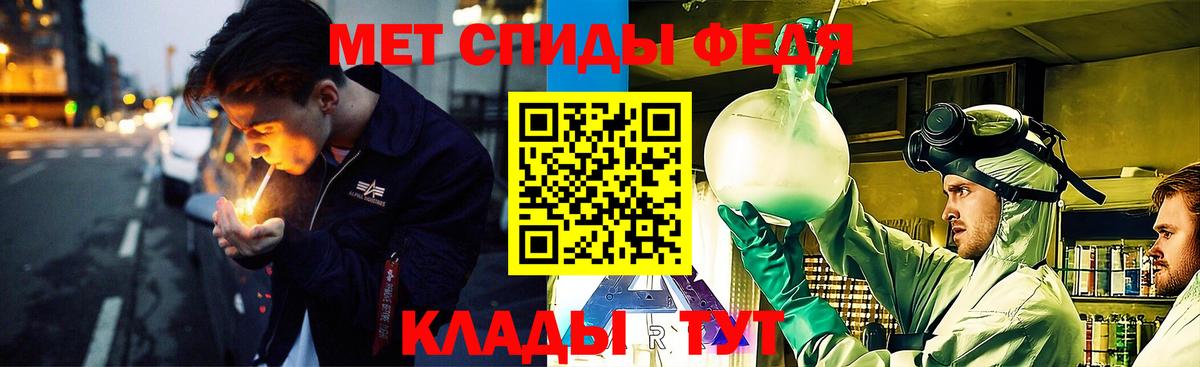 МЕТАМФЕТАМИН Methamphetamine Одинцово