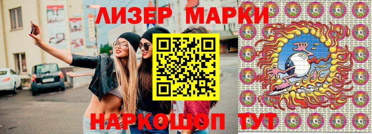 Марки NBOMe 1,8мг  Вход с VPN  Одинцово  Марки 25I-NBOMe  Марки NBOMe 1,8мг 